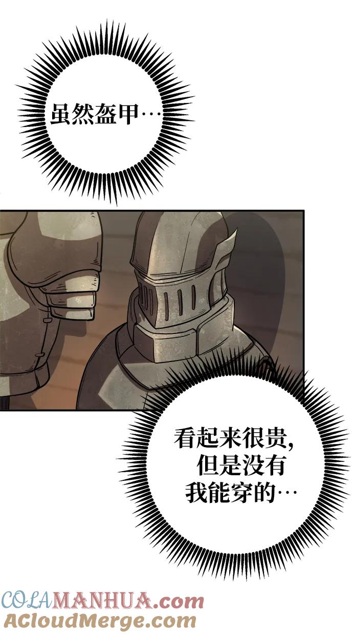《雷霆之锤》第9话 第67页