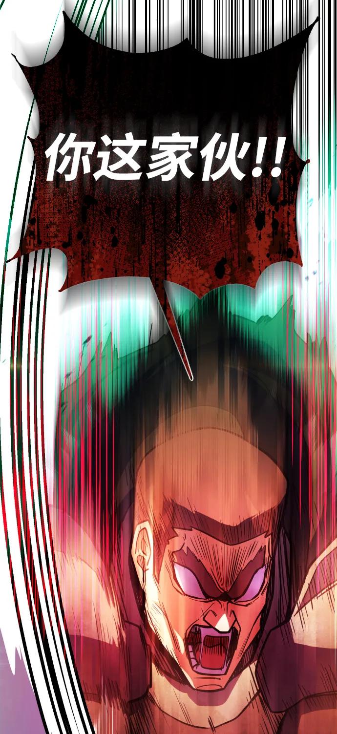 《雷霆之锤》第9话 第84页