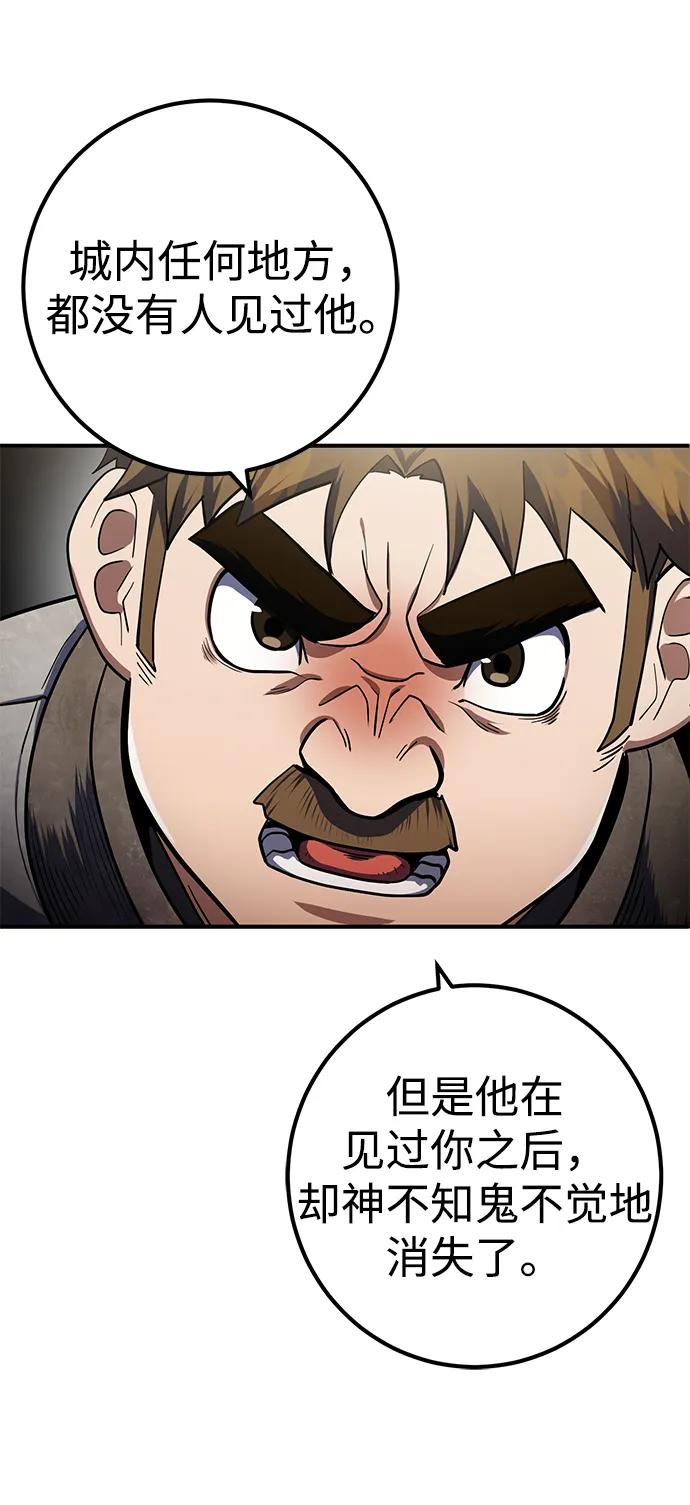 《雷霆之锤》第10话 第74页