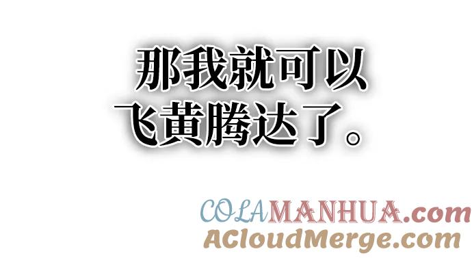 《雷霆之锤》第10话 第22页