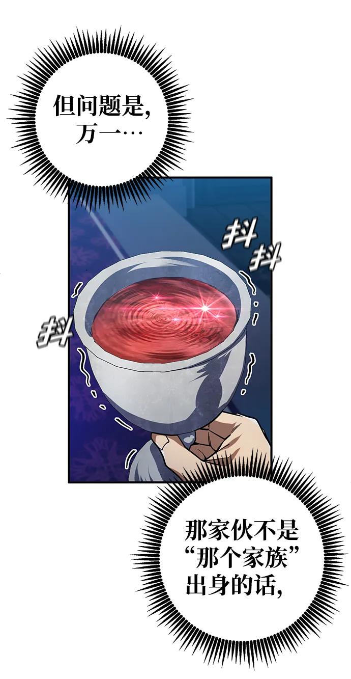 《雷霆之锤》第10话 第23页
