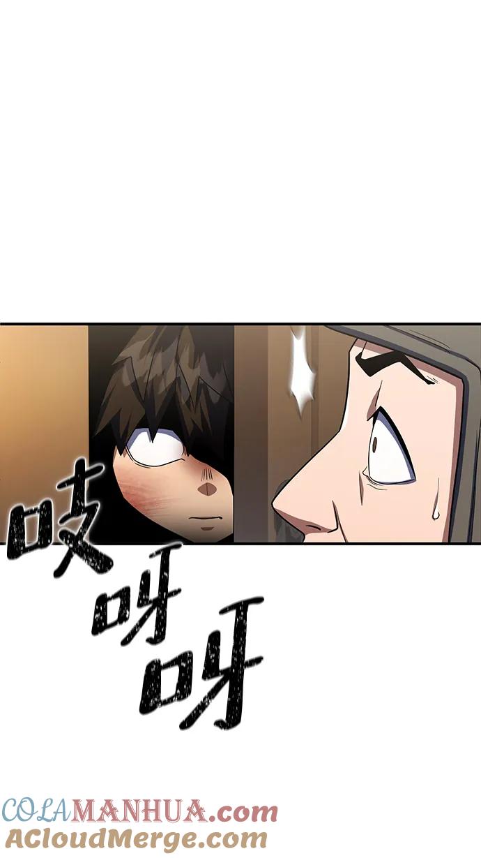 《雷霆之锤》第10话 第4页
