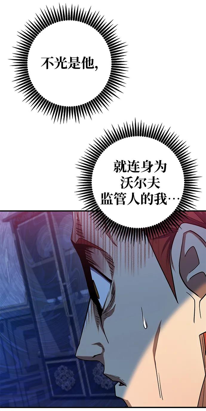 《雷霆之锤》第10话 第24页
