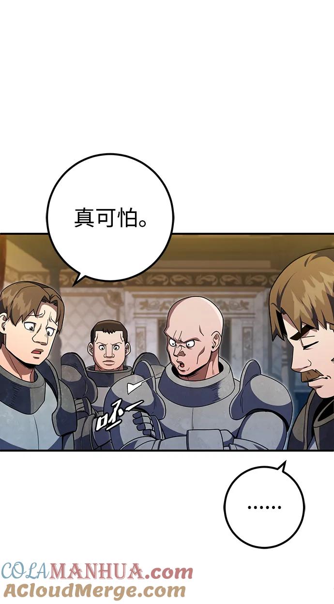 《雷霆之锤》第10话 第52页