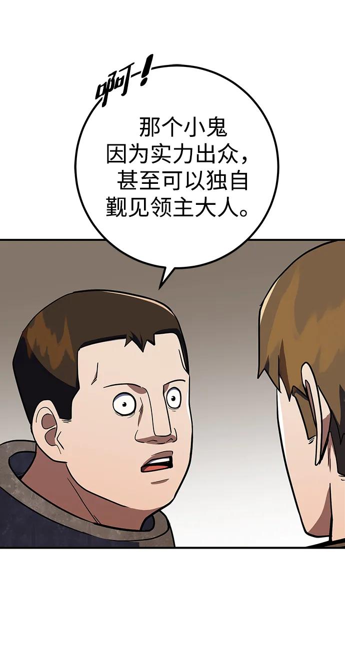 《雷霆之锤》第10话 第57页