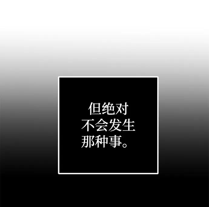 《雷霆之锤》第10话 第26页