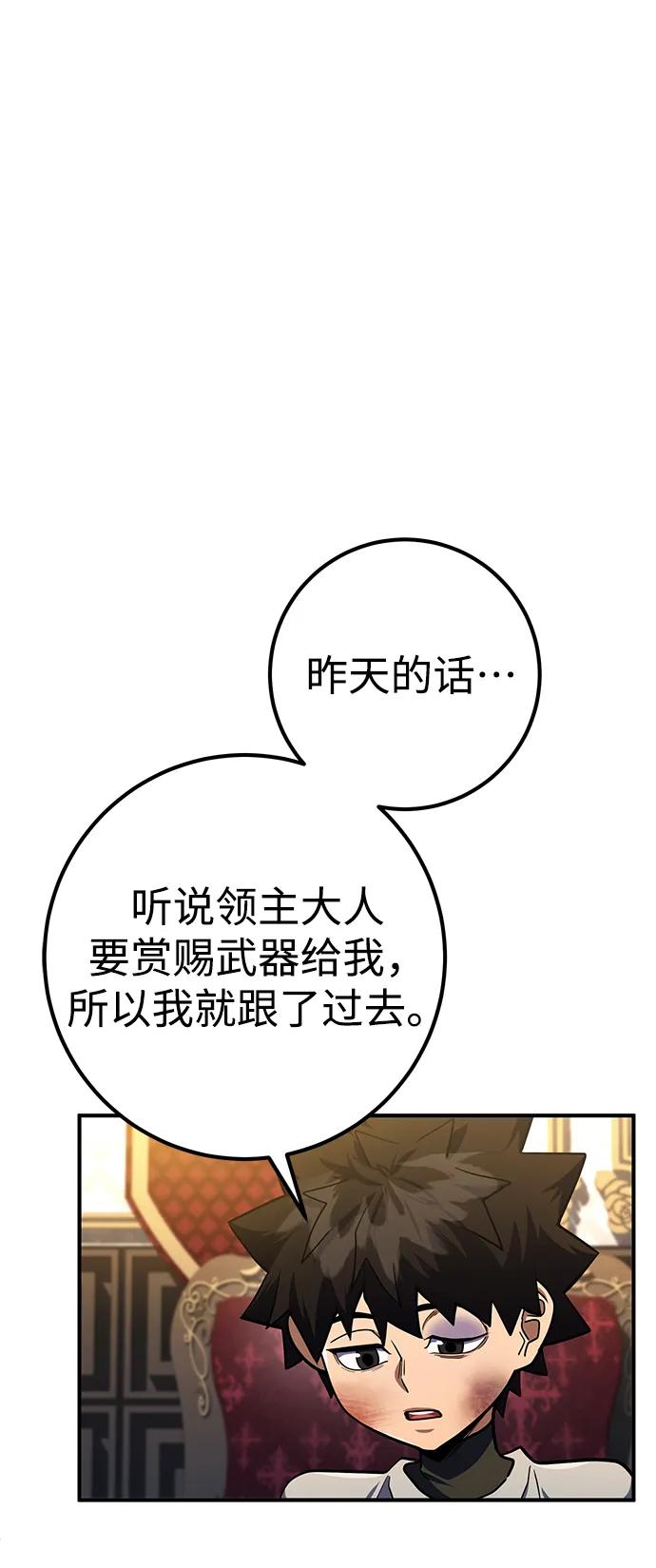 《雷霆之锤》第10话 第69页