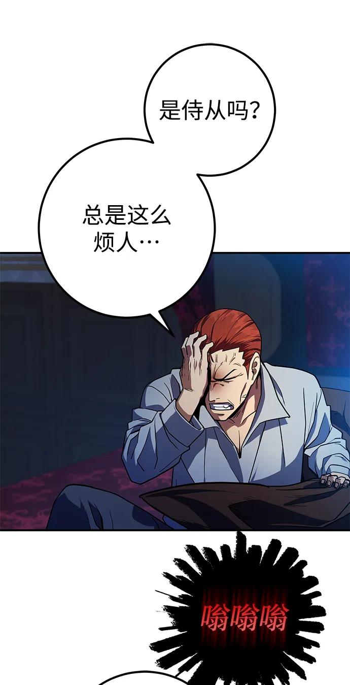 《雷霆之锤》第10话 第33页