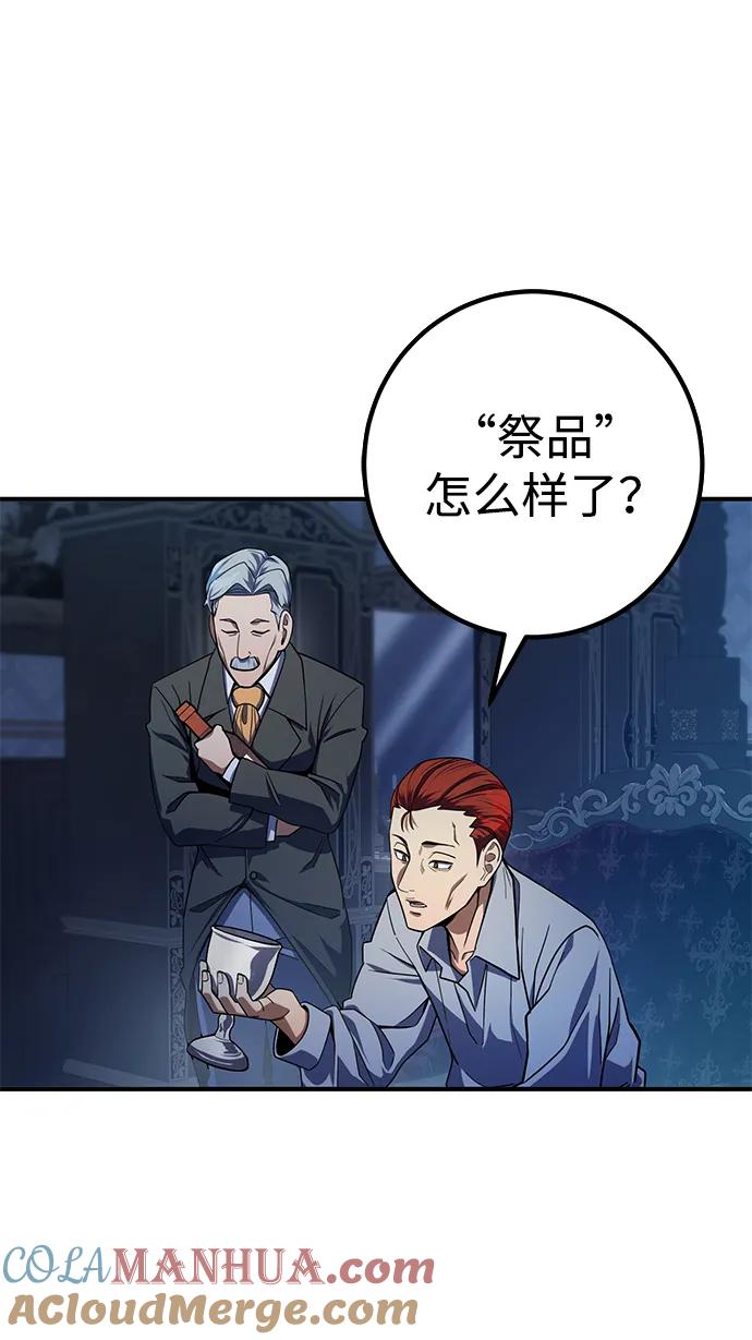 《雷霆之锤》第10话 第16页