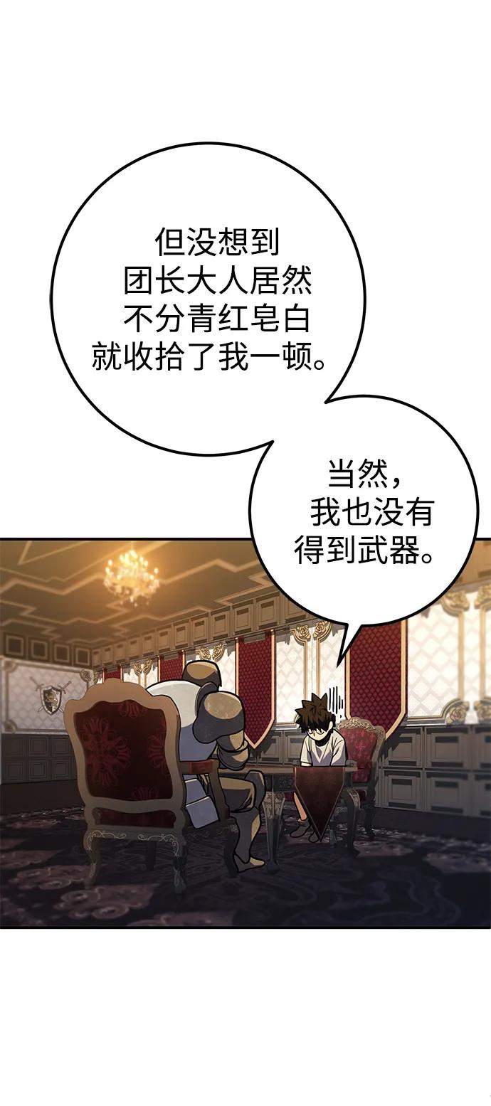 《雷霆之锤》第10话 第71页