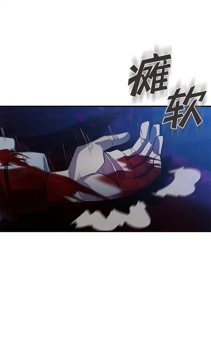 《雷霆之锤》第10话 第42页