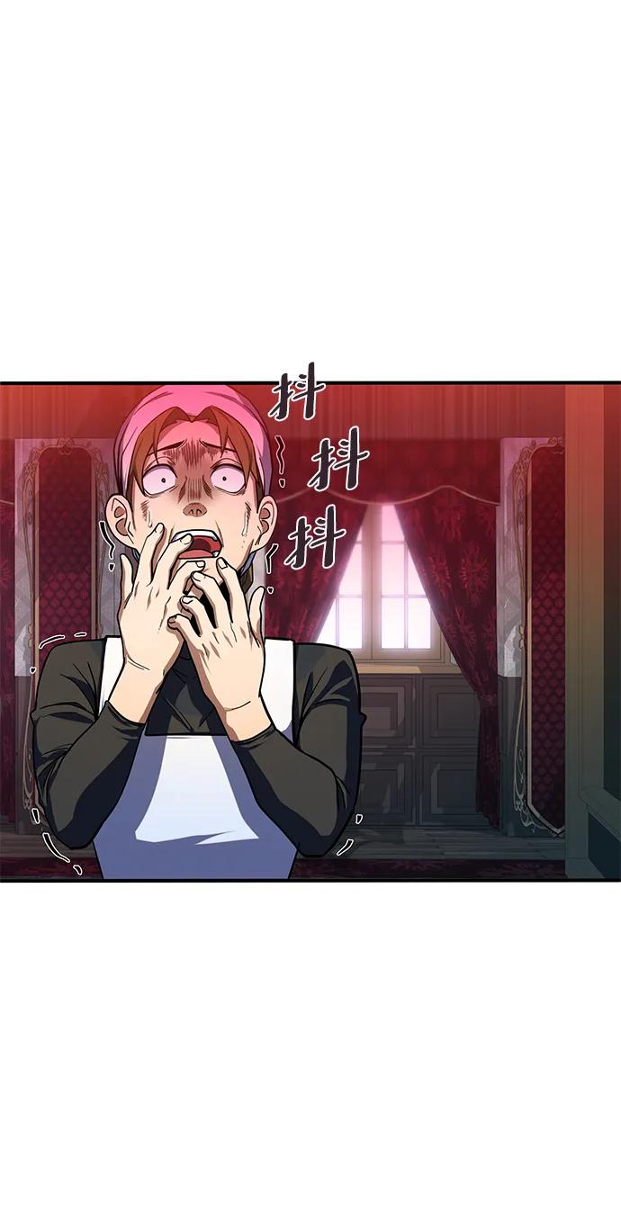 《雷霆之锤》第10话 第45页