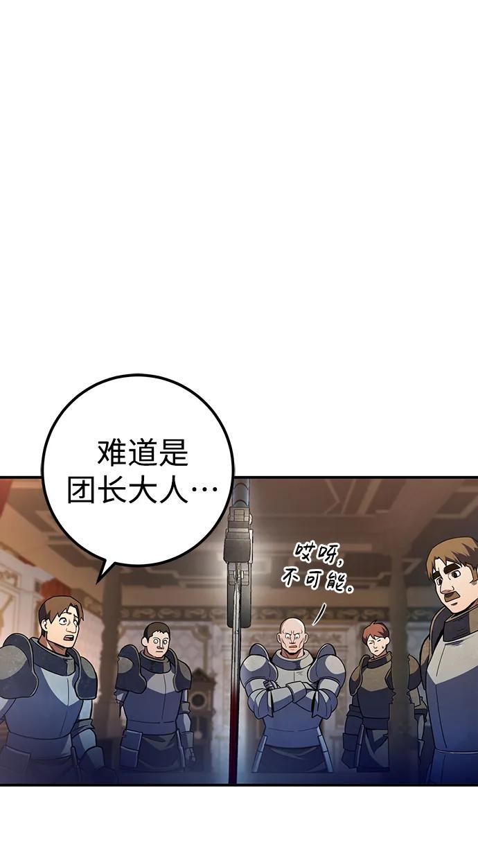 《雷霆之锤》第10话 第56页