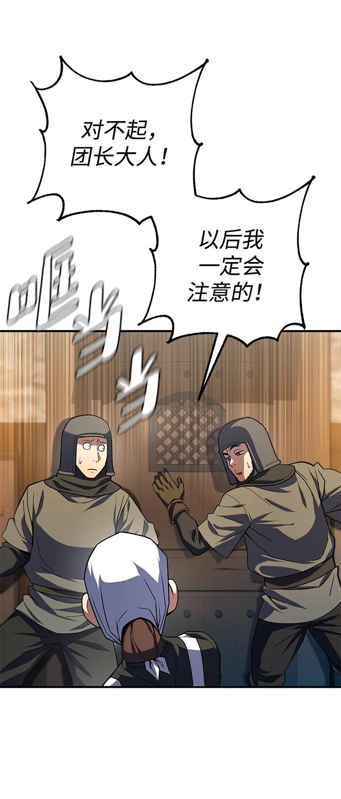 《雷霆之锤》第10话 第3页