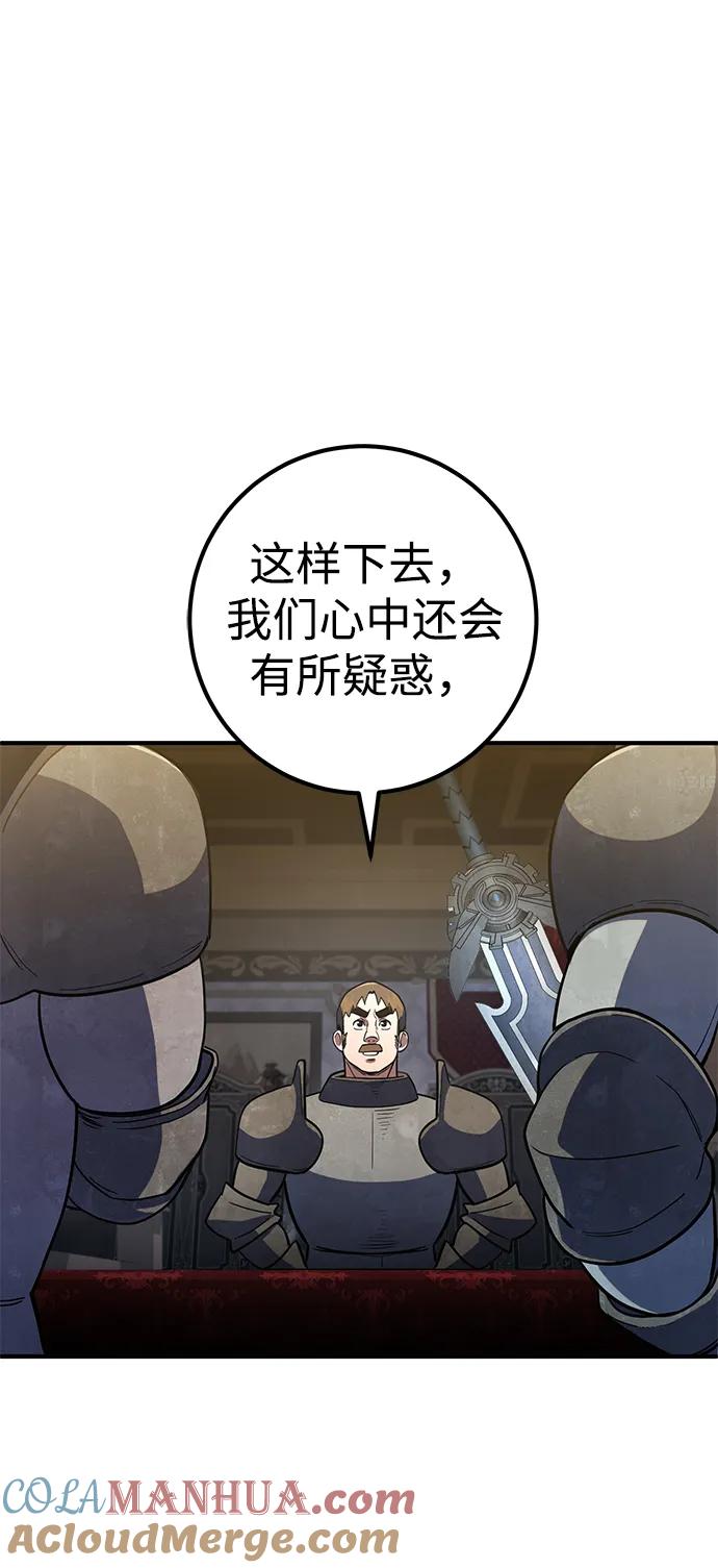 《雷霆之锤》第10话 第61页
