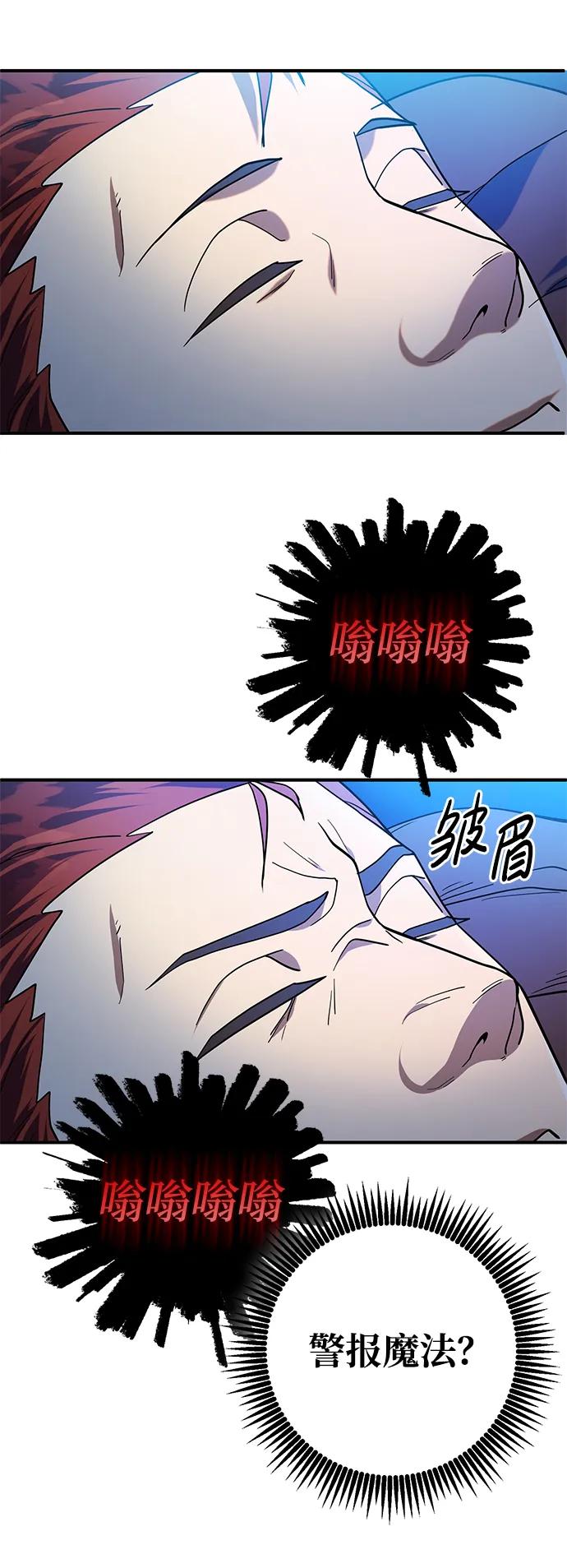 《雷霆之锤》第10话 第32页