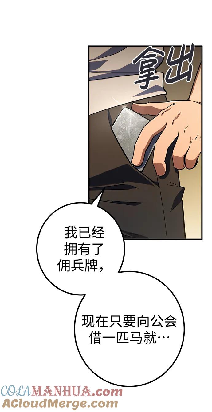 《雷霆之锤》第11话 第37页