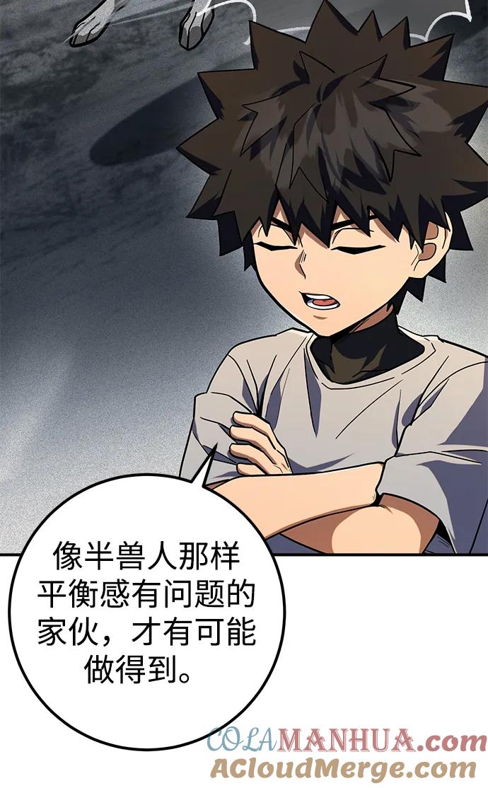 《雷霆之锤》第11话 第41页