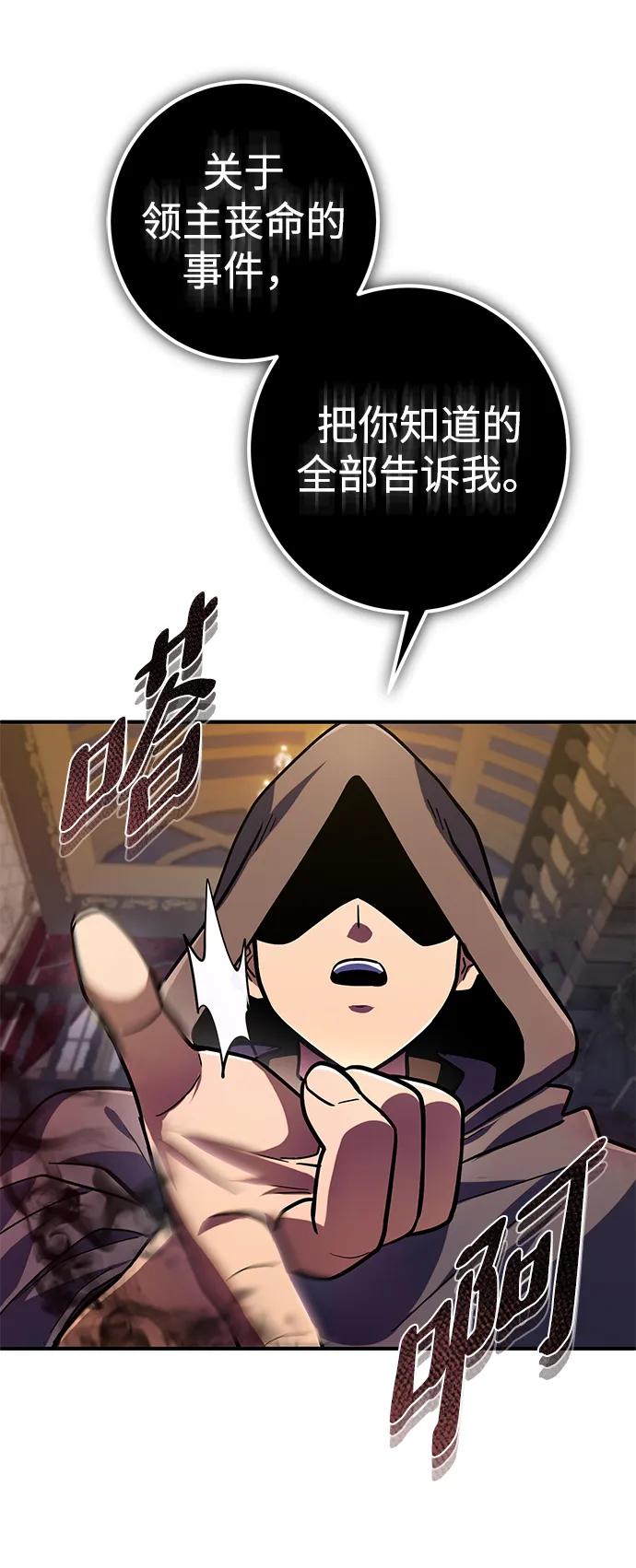 《雷霆之锤》第11话 第87页