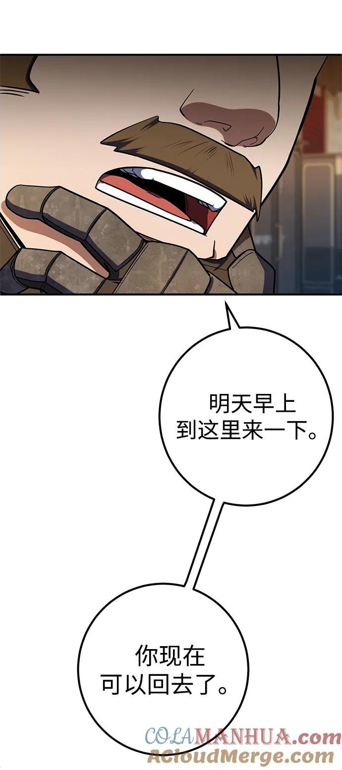 《雷霆之锤》第11话 第9页