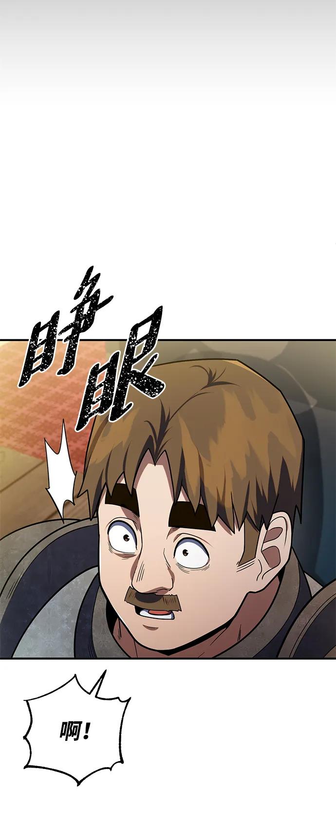 《雷霆之锤》第11话 第94页