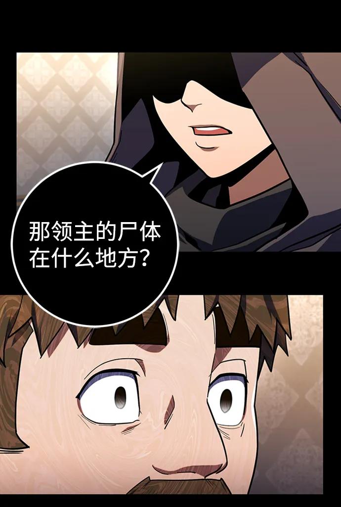 《雷霆之锤》第11话 第91页