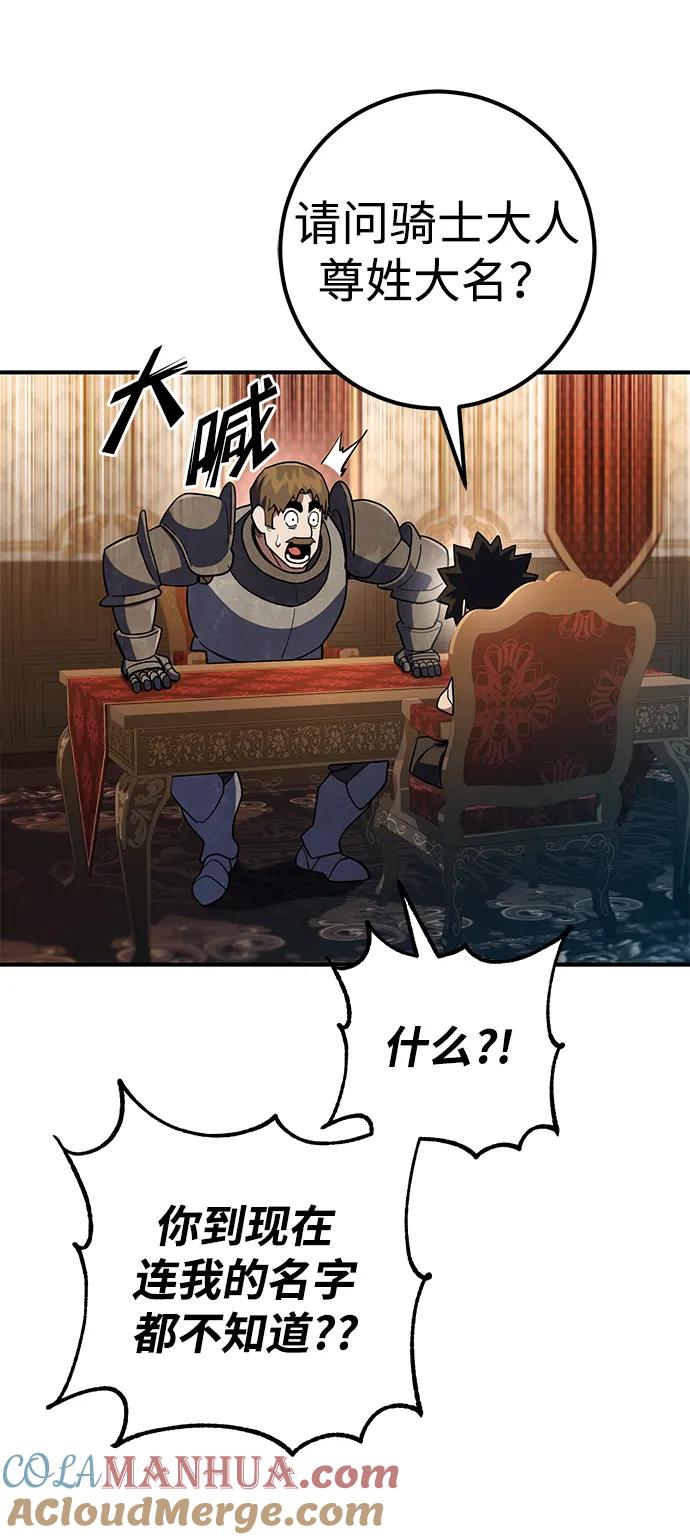 《雷霆之锤》第11话 第29页