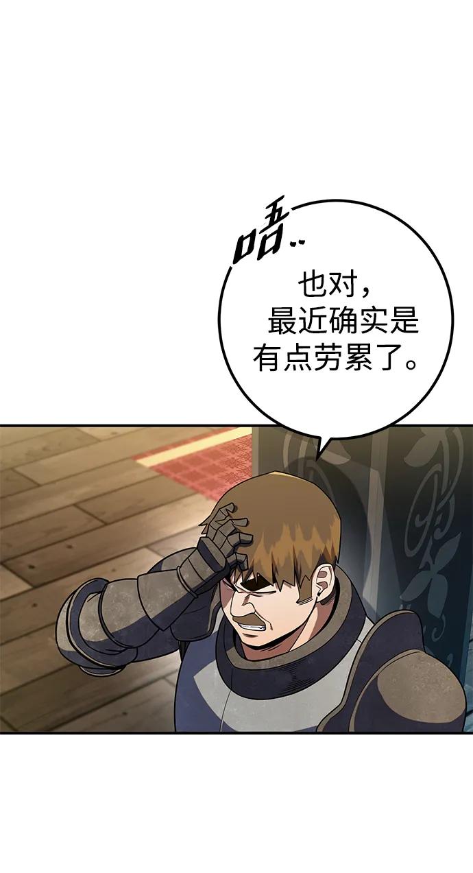 《雷霆之锤》第11话 第96页