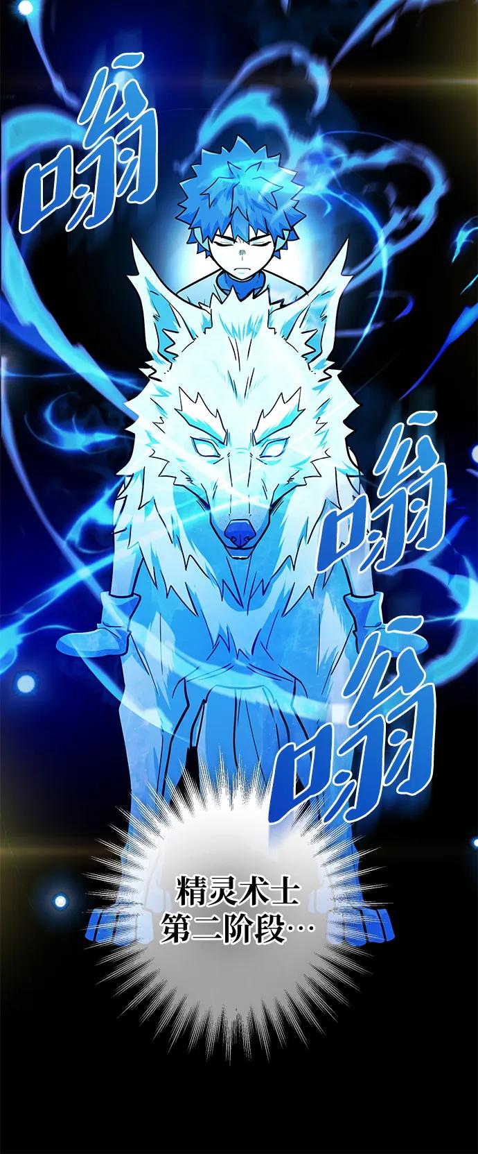 《雷霆之锤》第11话 第50页