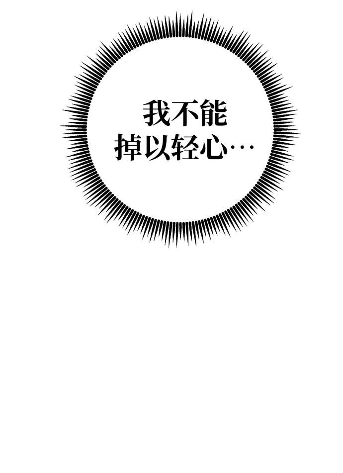 《雷霆之锤》第11话 第14页