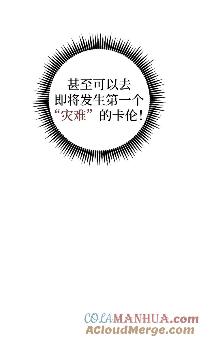 《雷霆之锤》第11话 第65页