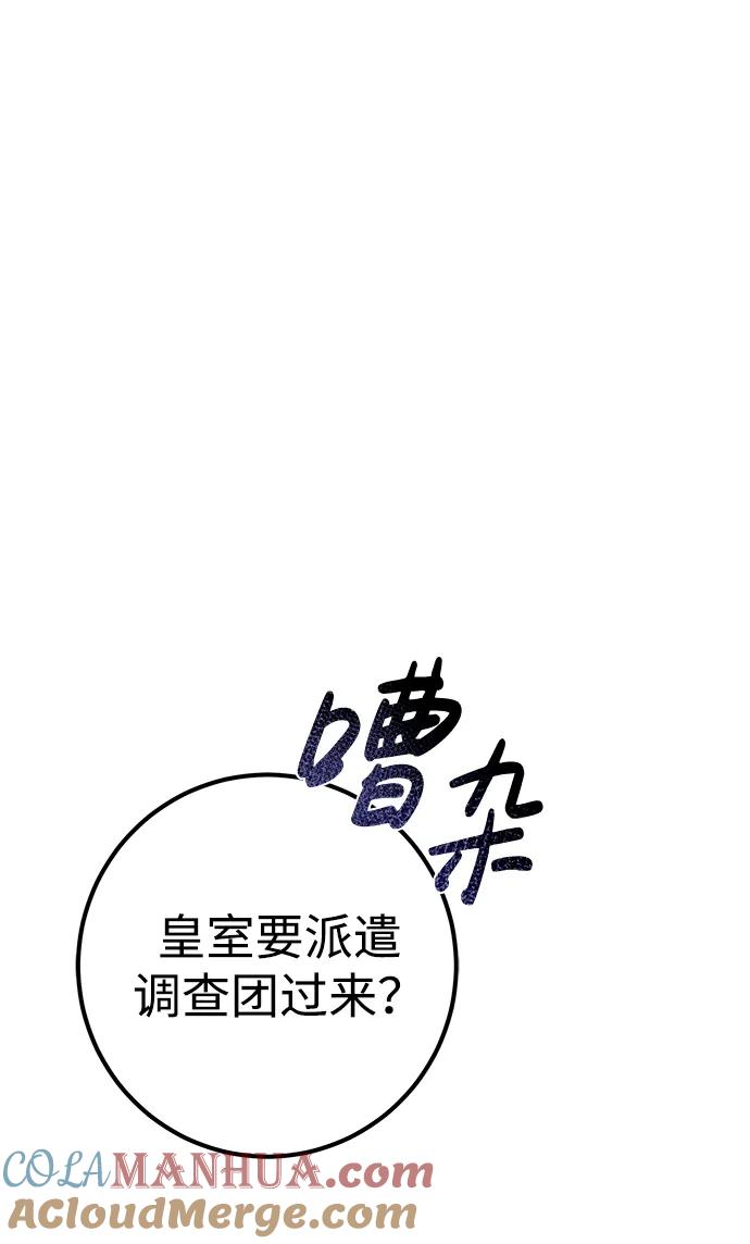 《雷霆之锤》第11话 第73页