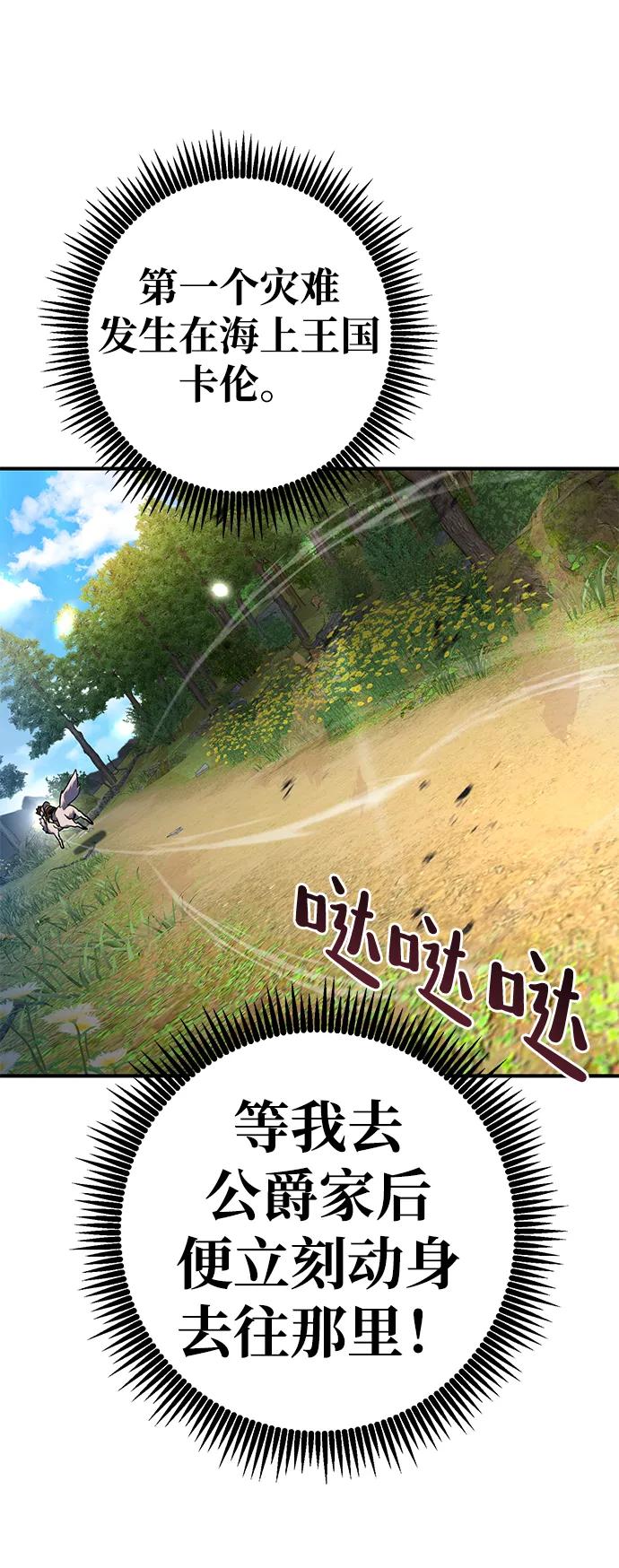 《雷霆之锤》第11话 第71页
