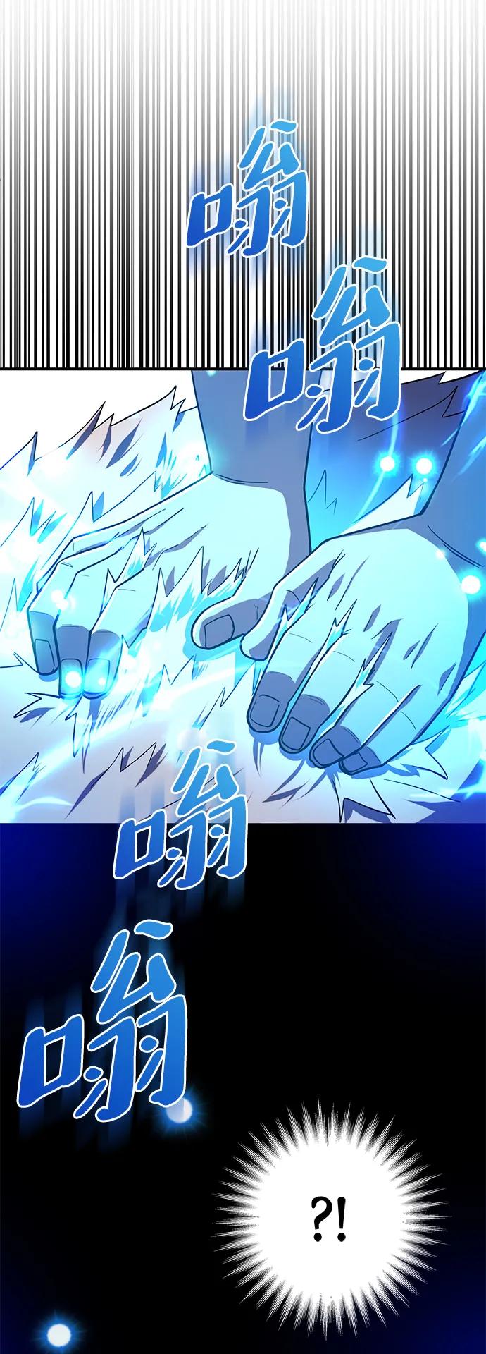 《雷霆之锤》第11话 第46页