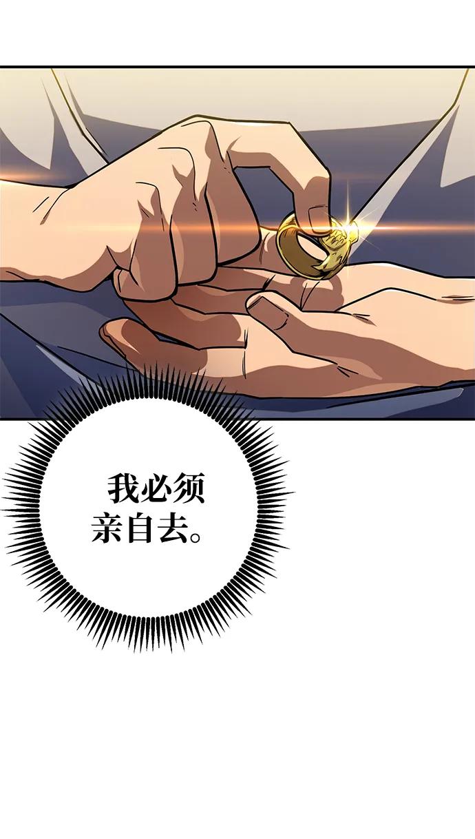 《雷霆之锤》第11话 第27页