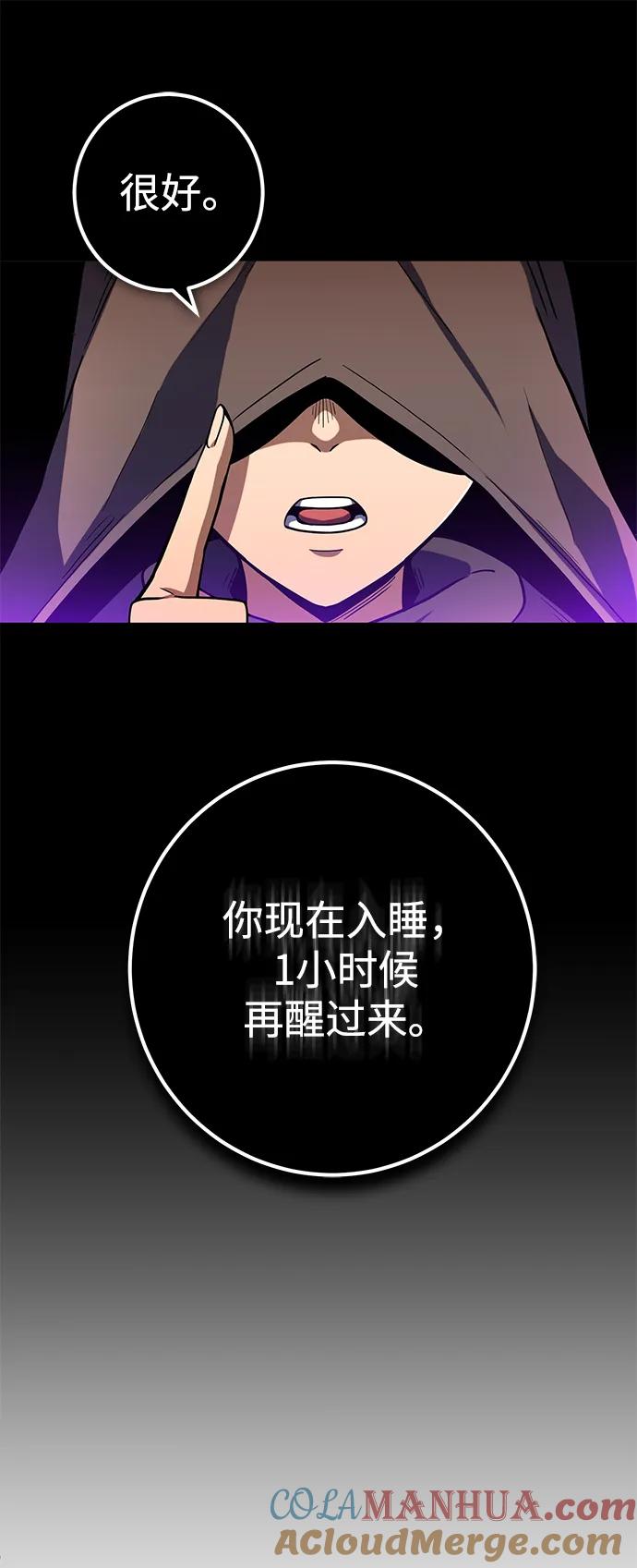 《雷霆之锤》第11话 第93页