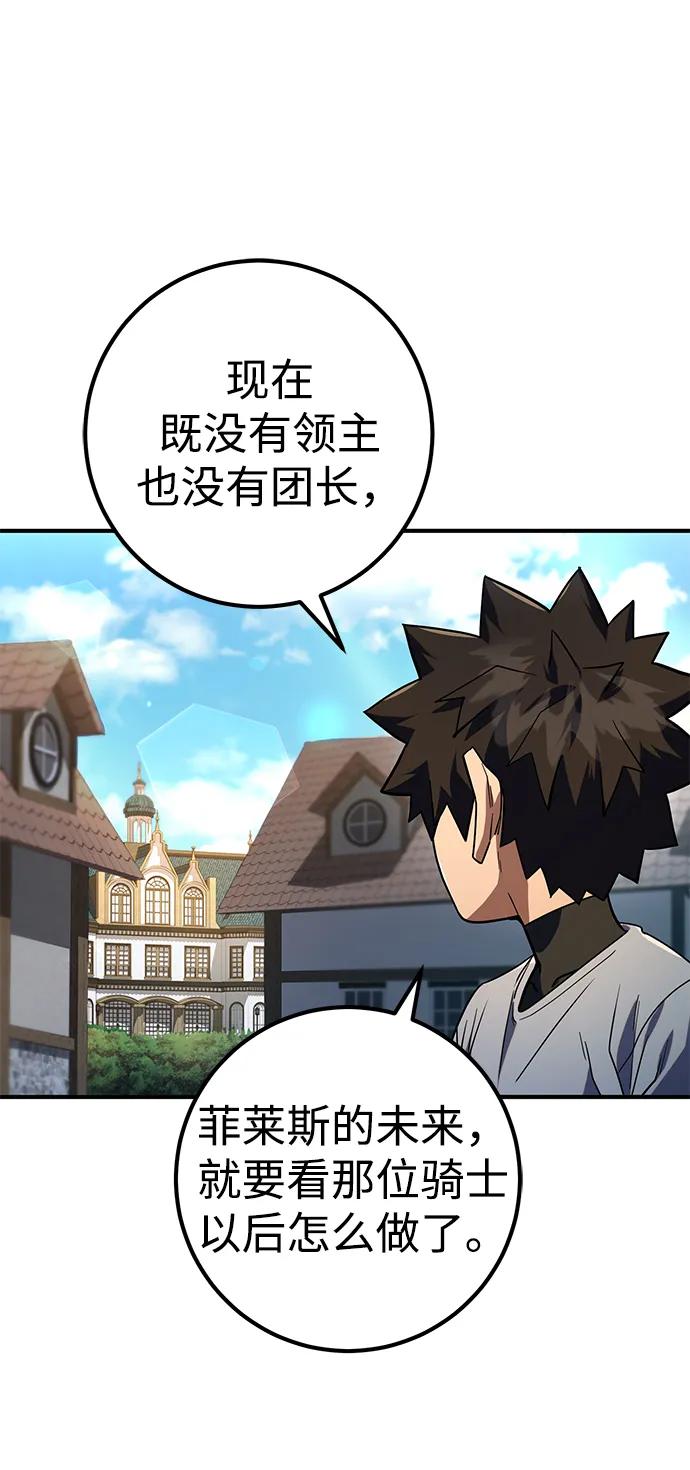 《雷霆之锤》第11话 第34页