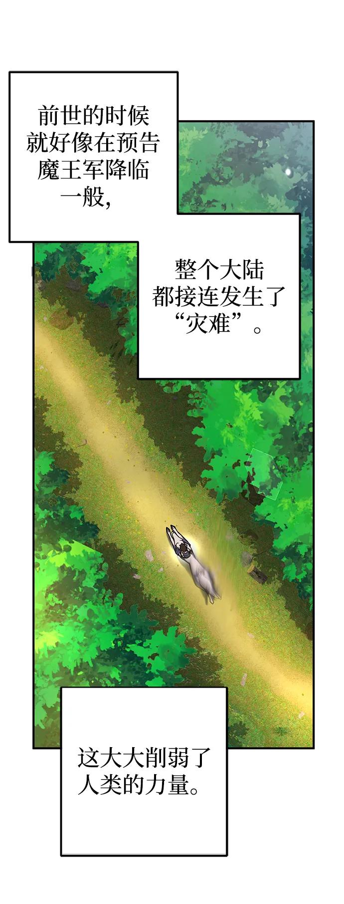 《雷霆之锤》第11话 第66页