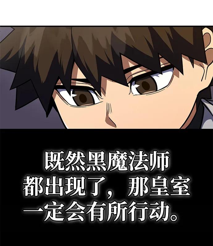 《雷霆之锤》第11话 第24页
