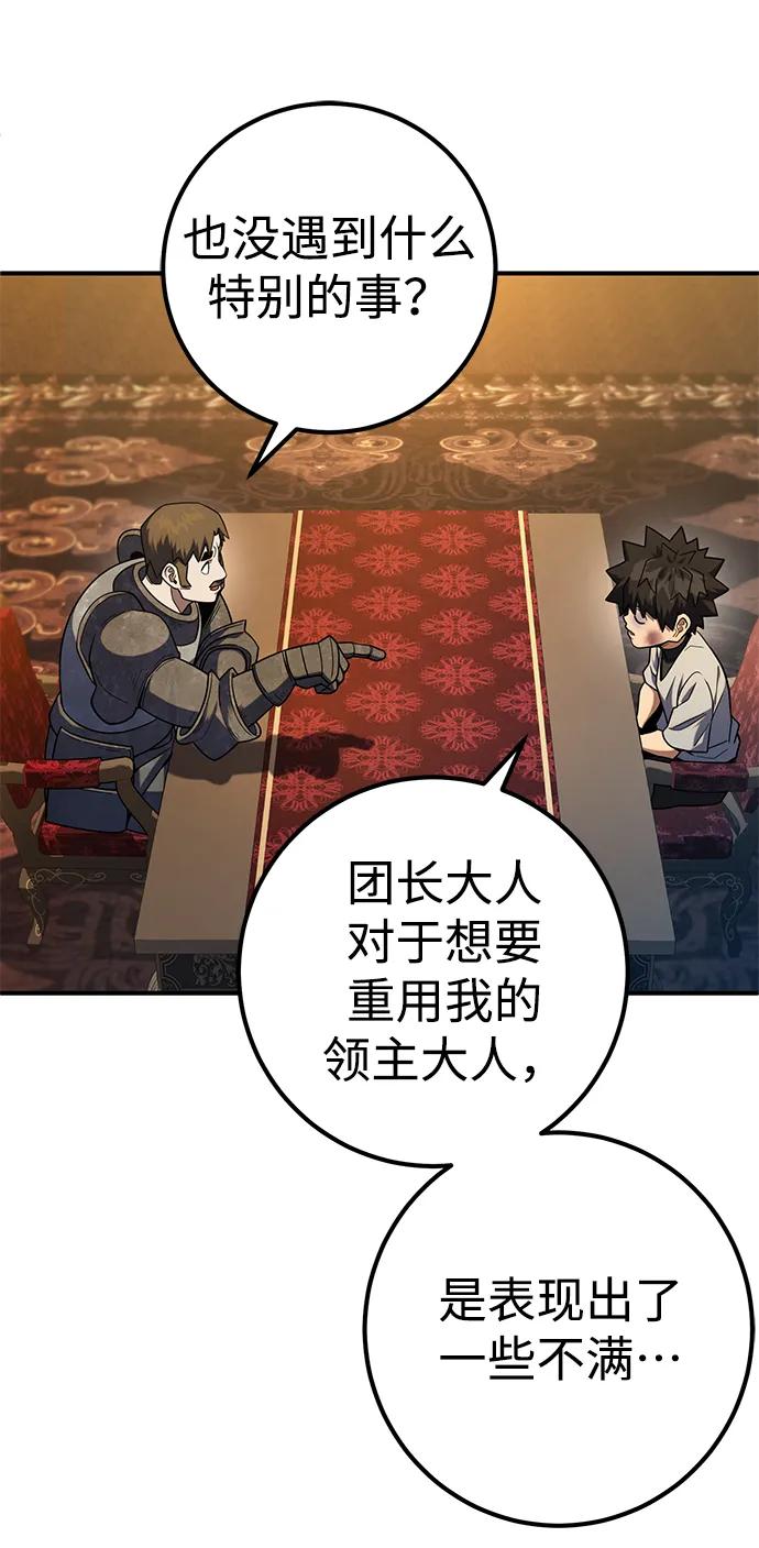 《雷霆之锤》第11话 第4页