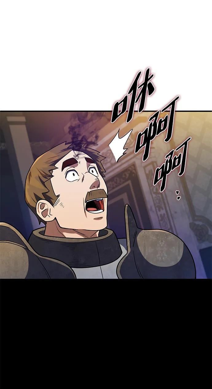 《雷霆之锤》第11话 第88页
