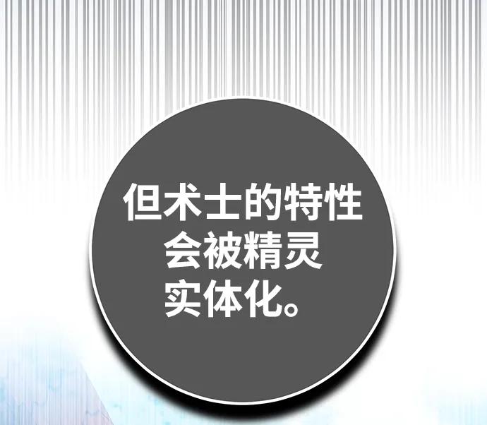 《雷霆之锤》第11话 第55页