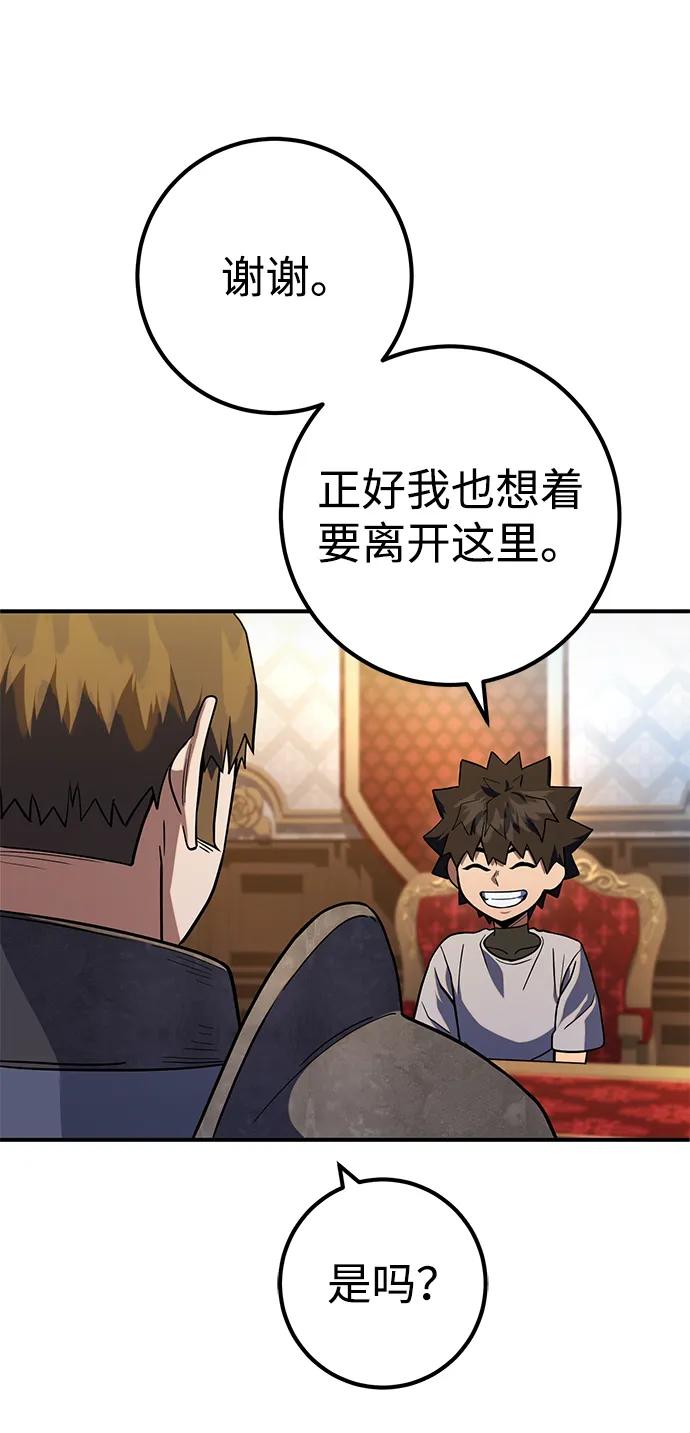《雷霆之锤》第11话 第23页