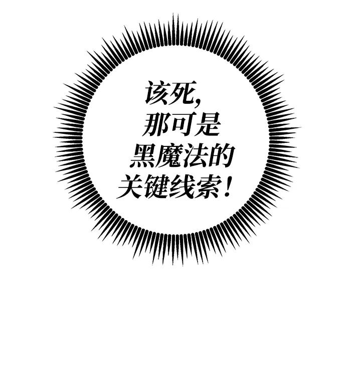 《雷霆之锤》第11话 第99页