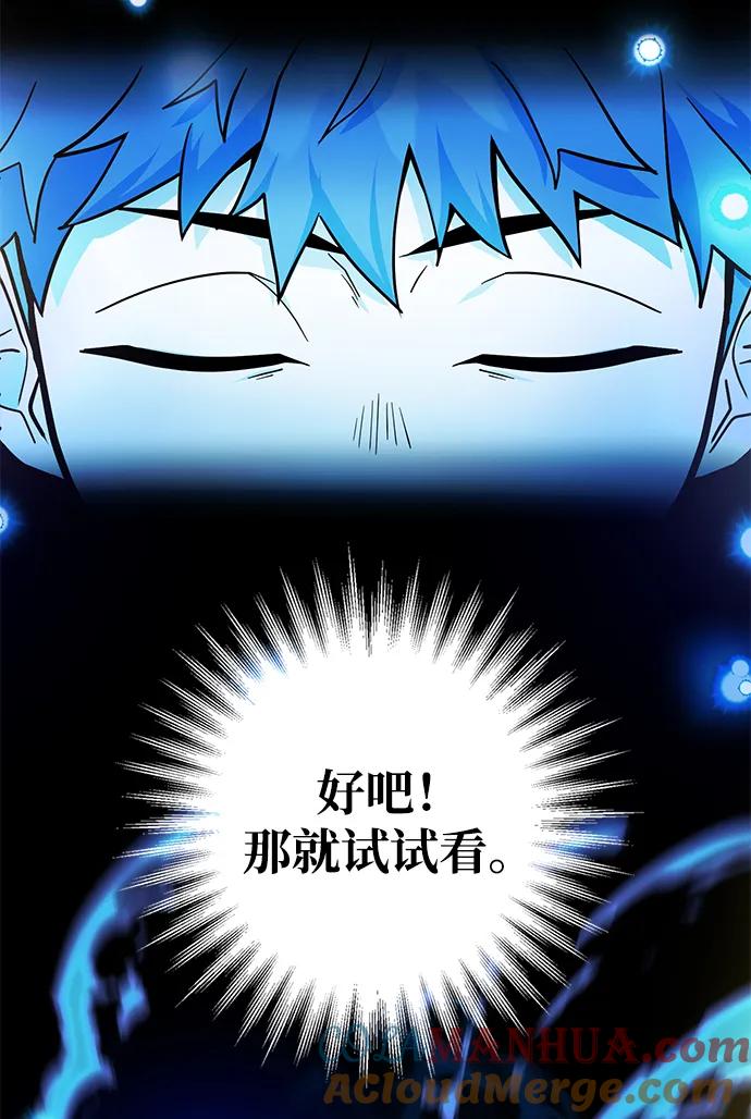 《雷霆之锤》第11话 第49页