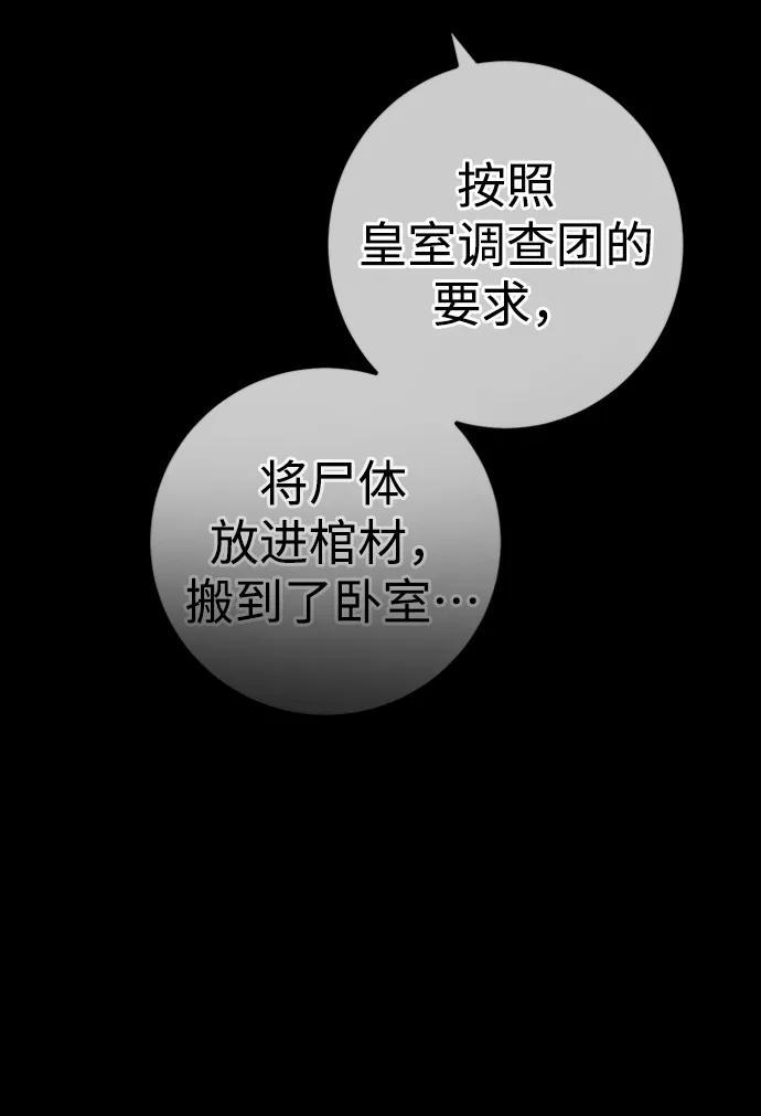 《雷霆之锤》第11话 第92页