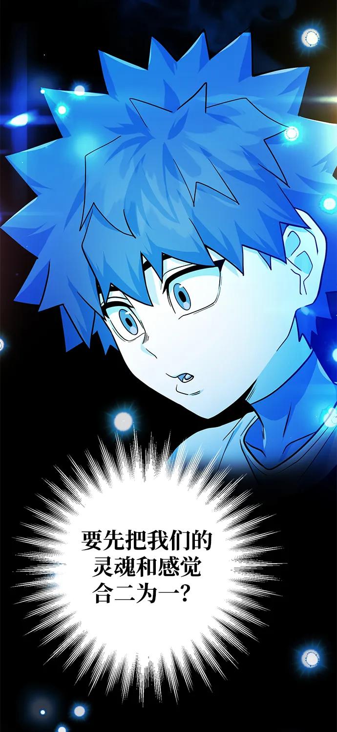 《雷霆之锤》第11话 第48页