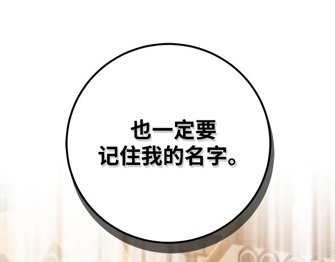 《雷霆之锤》第11话 第32页