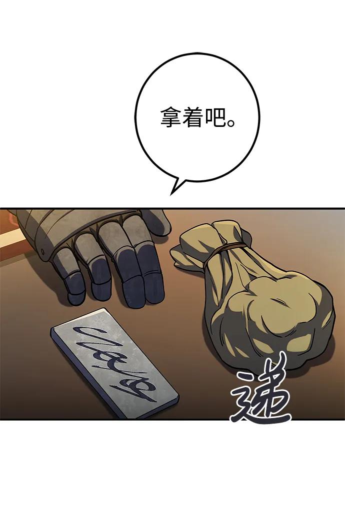 《雷霆之锤》第11话 第16页