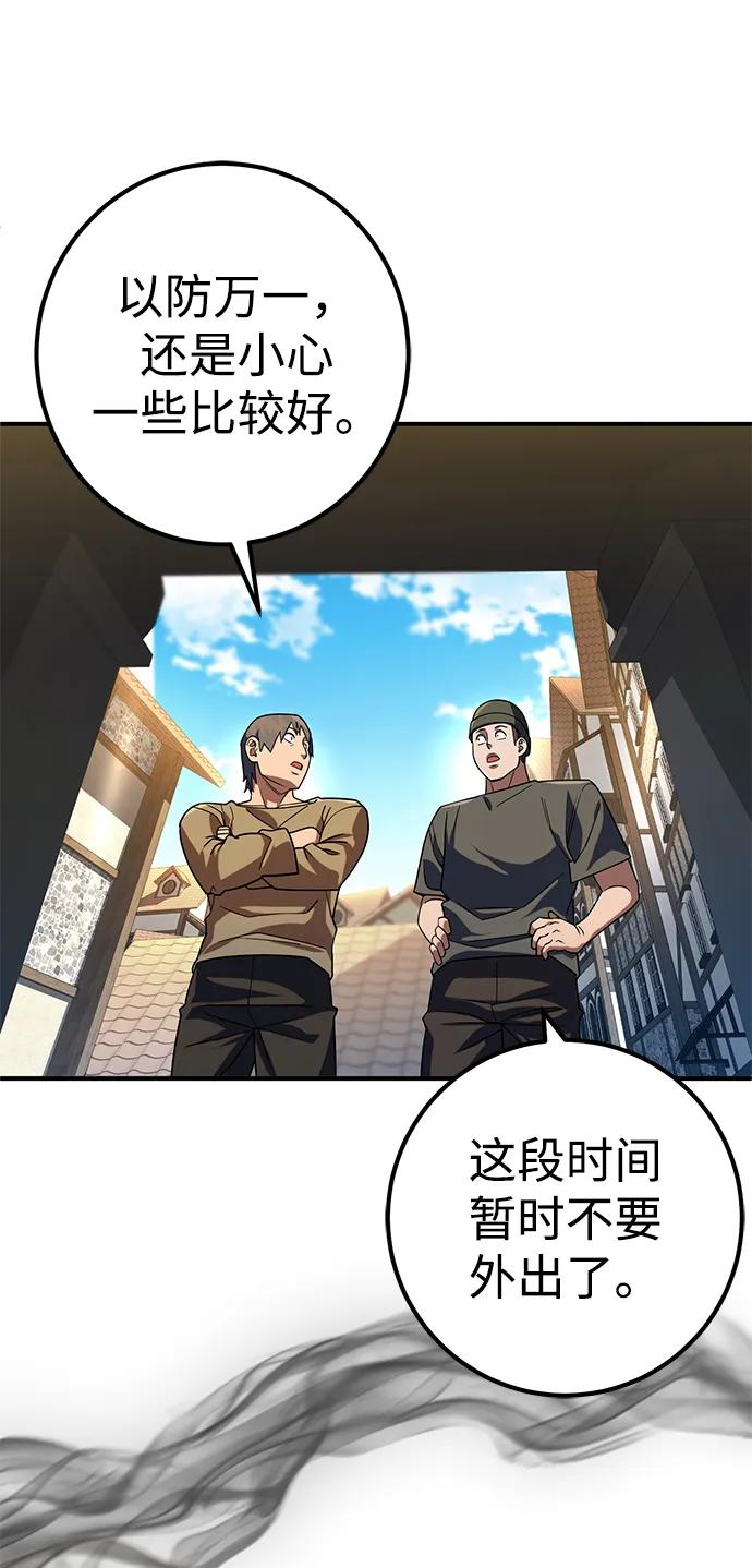 《雷霆之锤》第11话 第76页